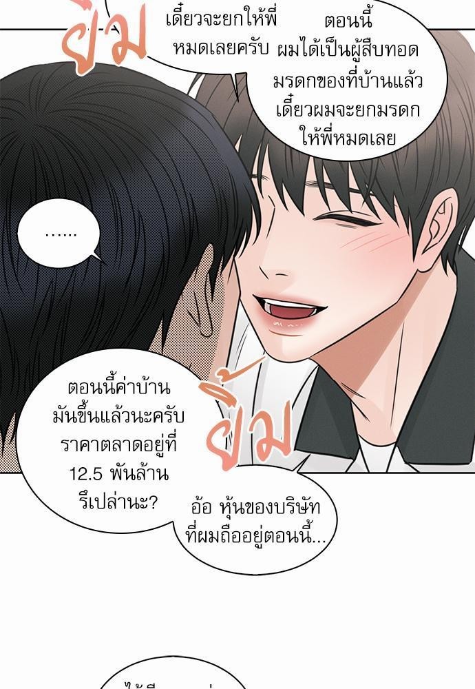 เล่ห์ร้ายพันธนาการรัก44.1 05