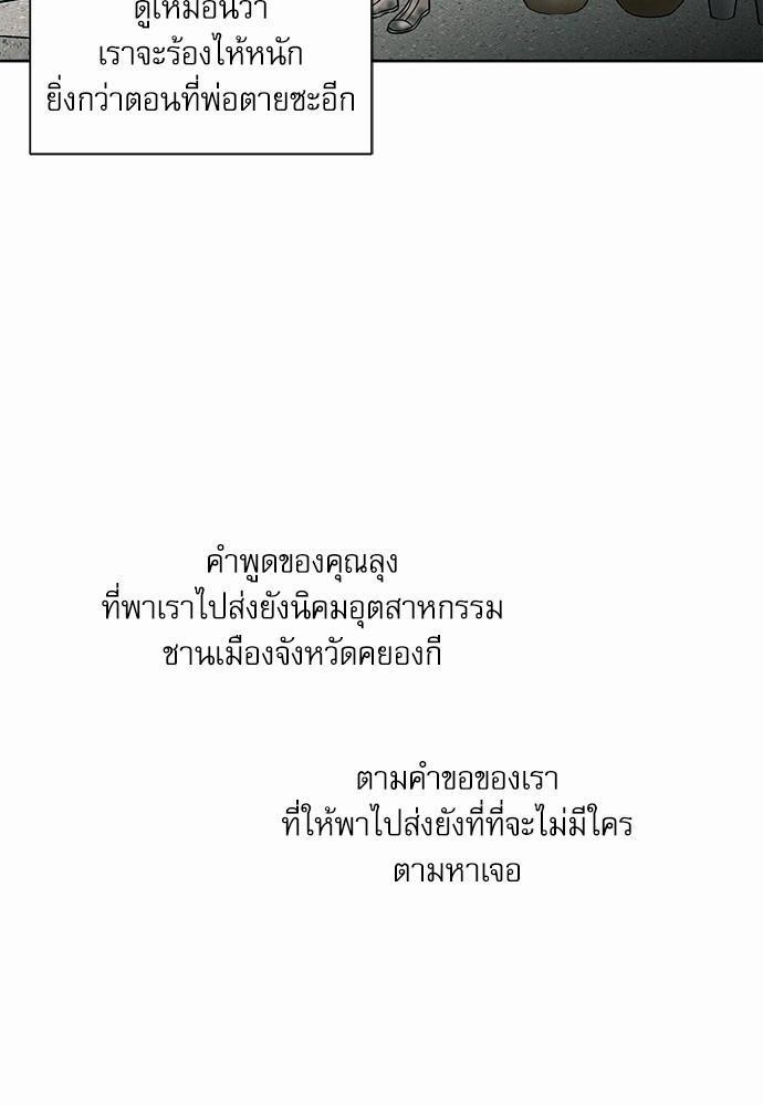 เล่ห์ร้ายพันธนาการรัก45 74