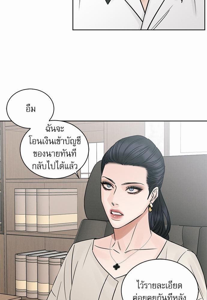 เล่ห์ร้ายพันธนาการรัก40 13