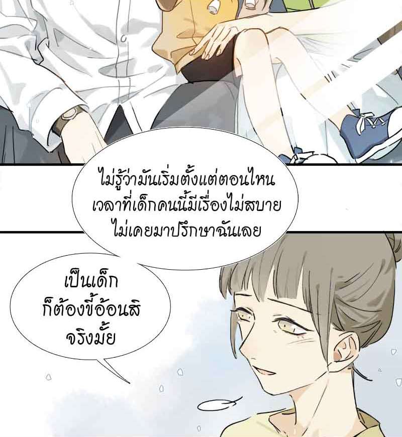 กฎรักแห่งออกัส16 16