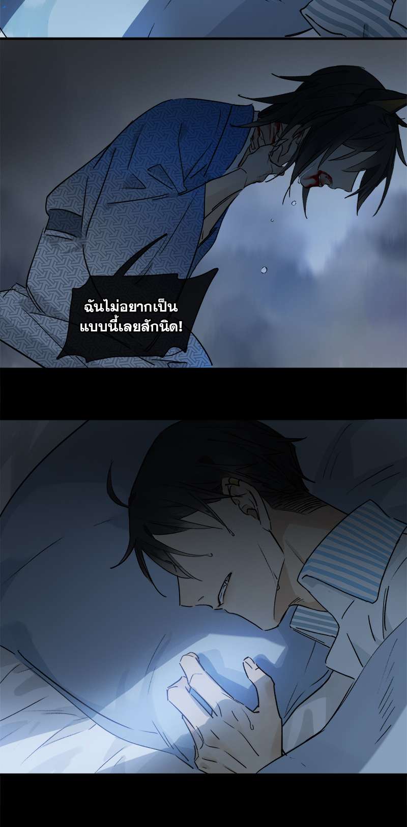 กฎรักแห่งออกัส21 36