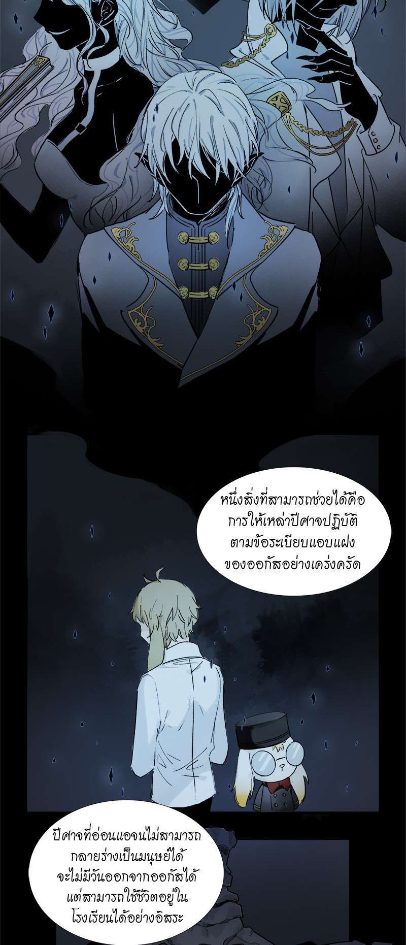 กฎรักแห่งออกัส13 04