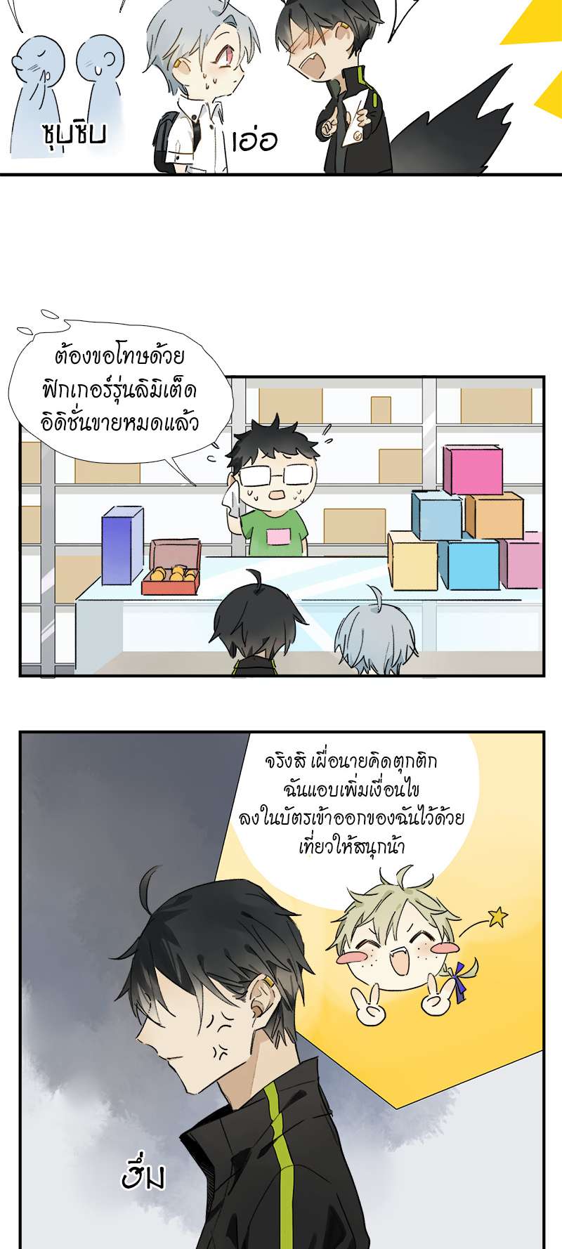 กฎรักแห่งออกัส15 11