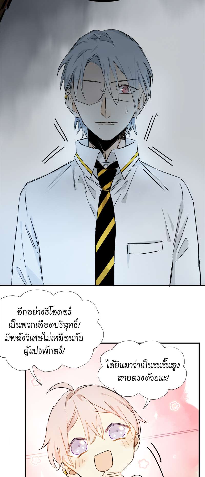 กฎรักแห่งออกัส12 09