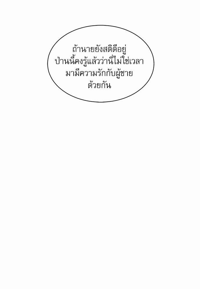 เล่ห์ร้ายพันธนาการรัก40 17