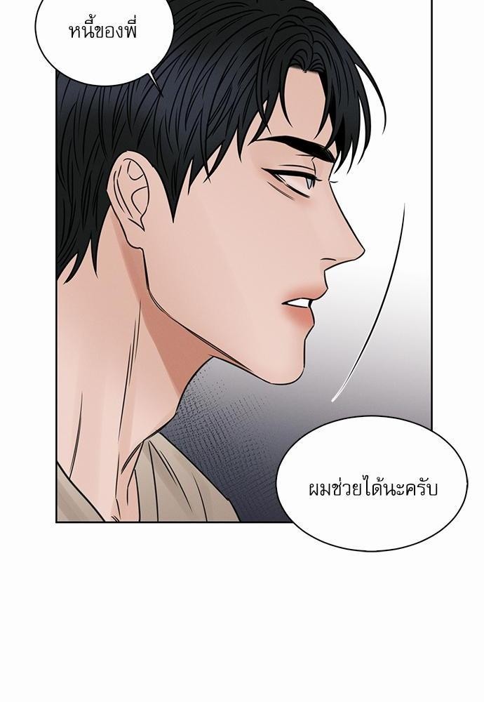 เล่ห์ร้ายพันธนาการรัก43 04