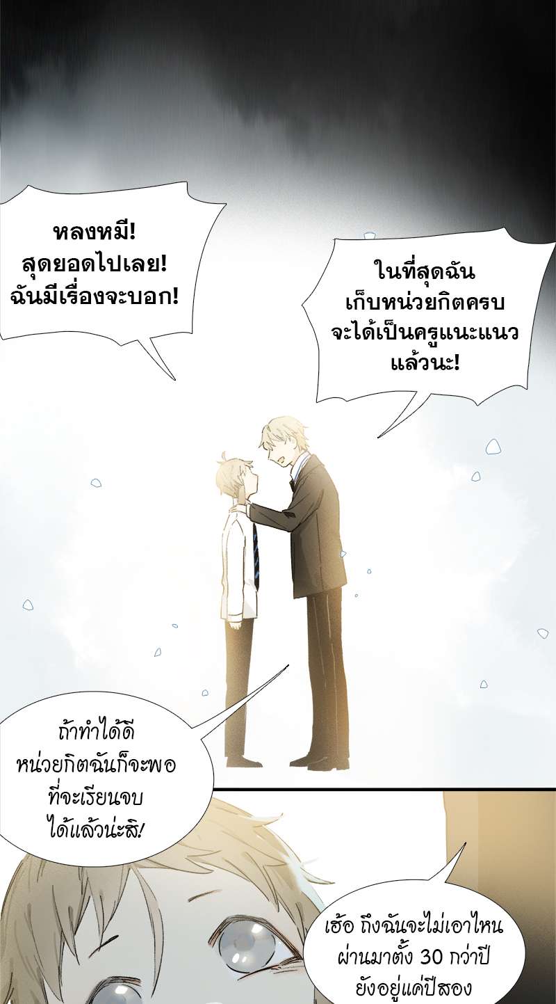 กฎรักแห่งออกัส7 14