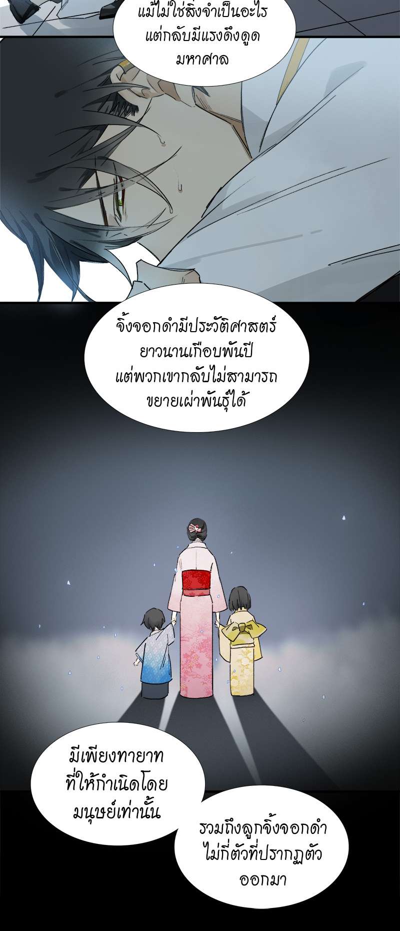 กฎรักแห่งออกัส13 07