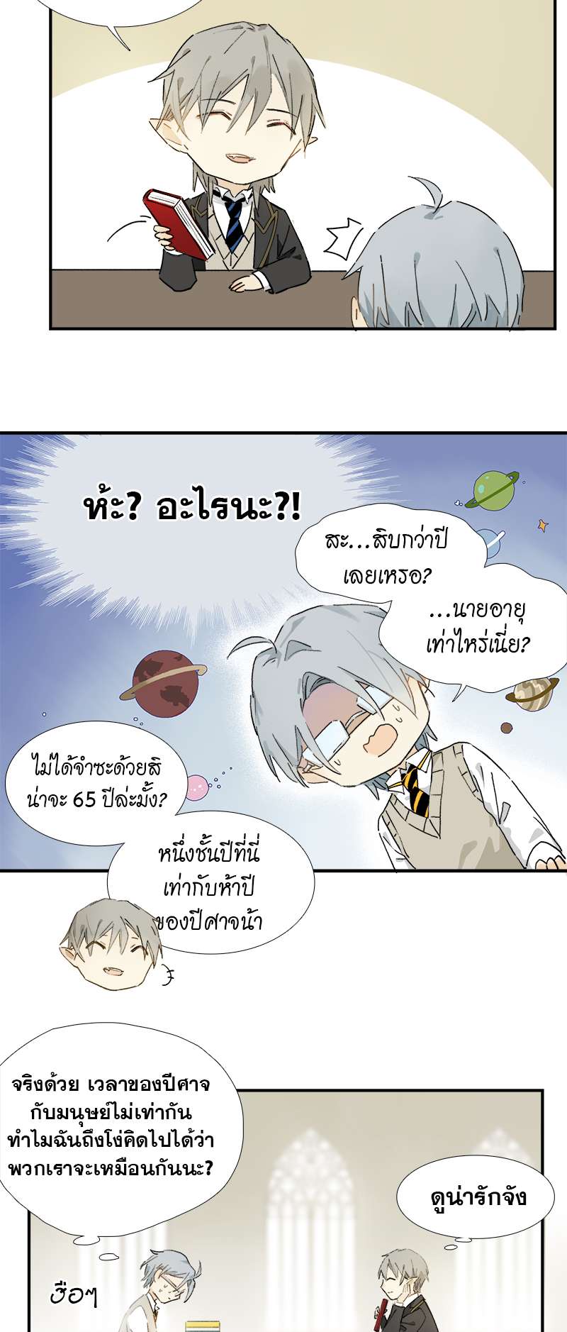 กฎรักแห่งออกัส6 13