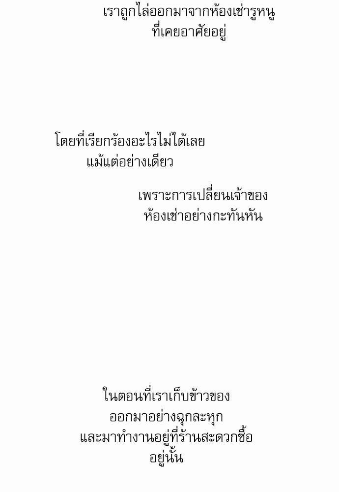 เล่ห์ร้ายพันธนาการรัก45 29