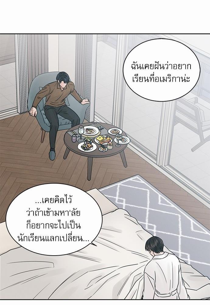 เล่ห์ร้ายพันธนาการรัก43 64