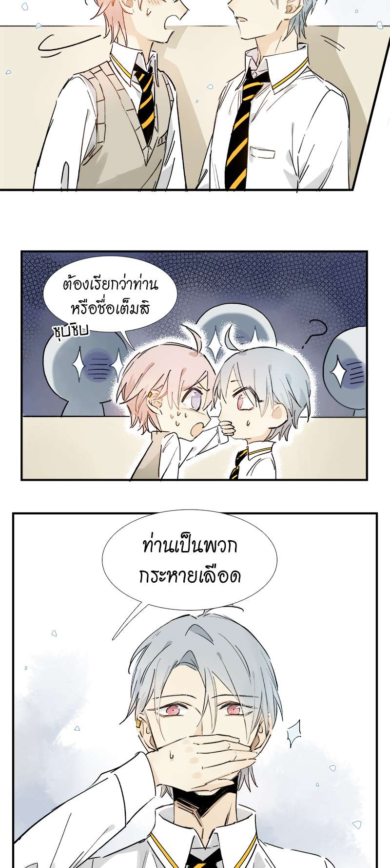 กฎรักแห่งออกัส12 03