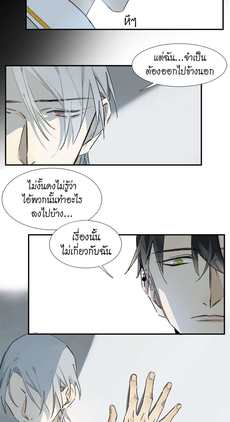 กฎรักแห่งออกัส13 16