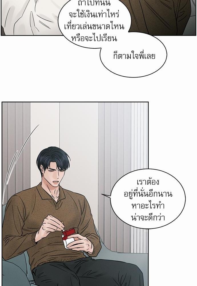 เล่ห์ร้ายพันธนาการรัก43 56