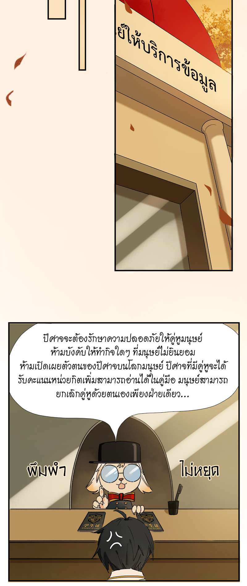 กฎรักแห่งออกัส10 19