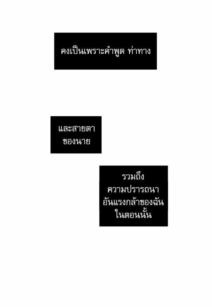 เล่ห์ร้ายพันธนาการรัก44 23