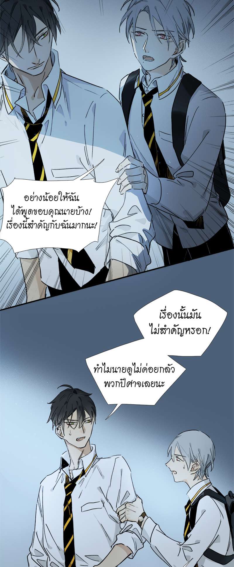 กฎรักแห่งออกัส14 16