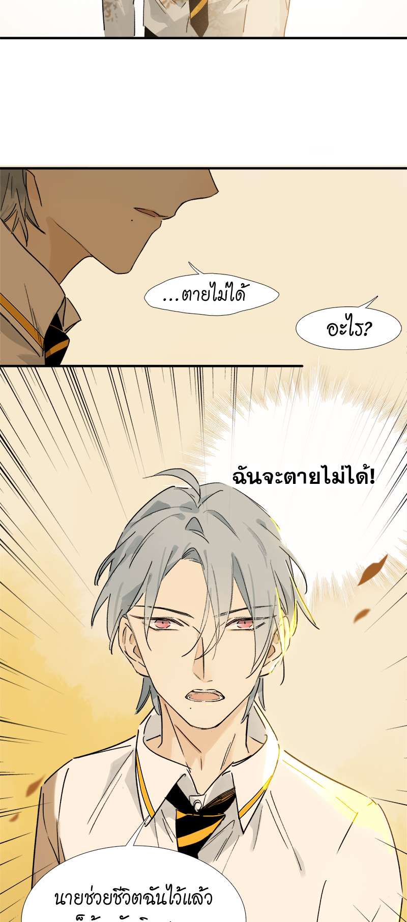 กฎรักแห่งออกัส10 09