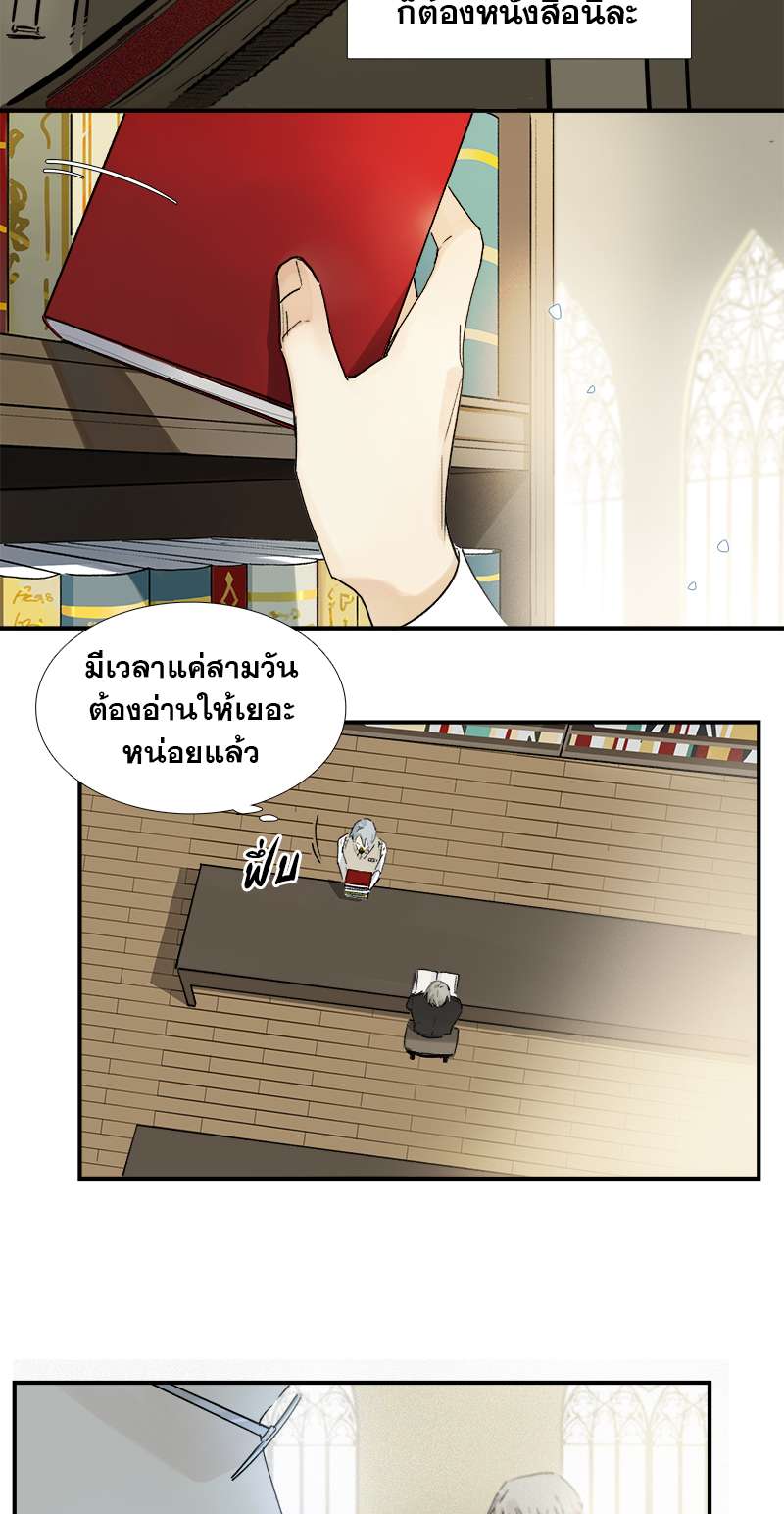 กฎรักแห่งออกัส6 05