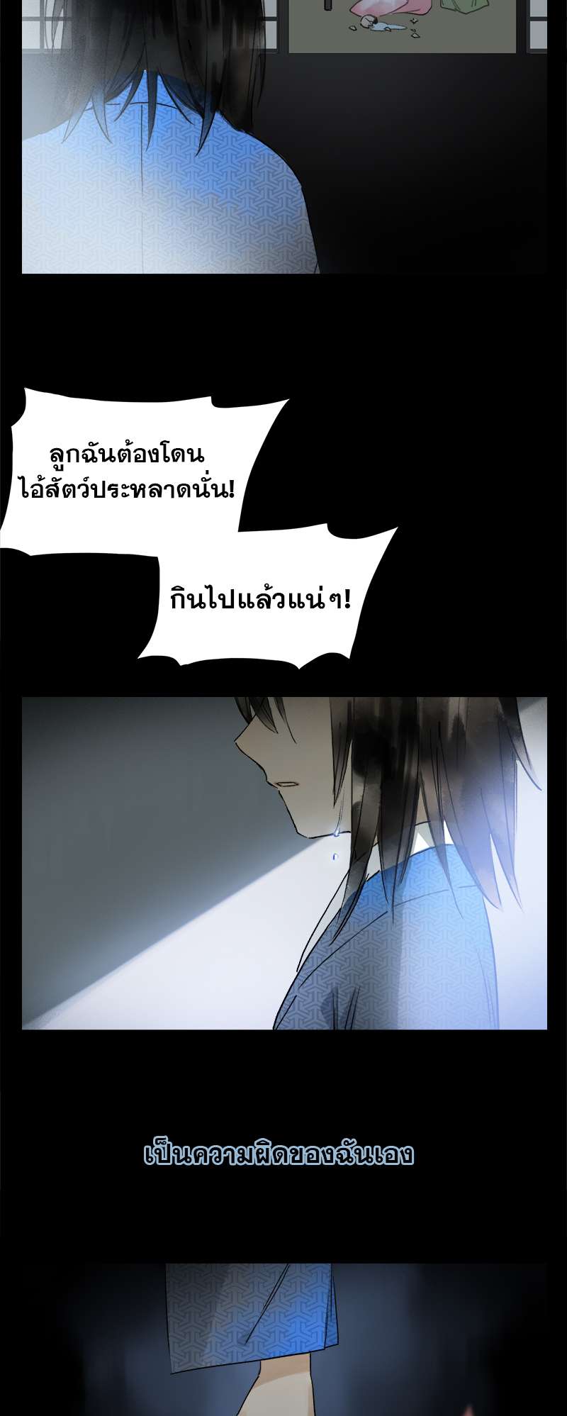 กฎรักแห่งออกัส9 05