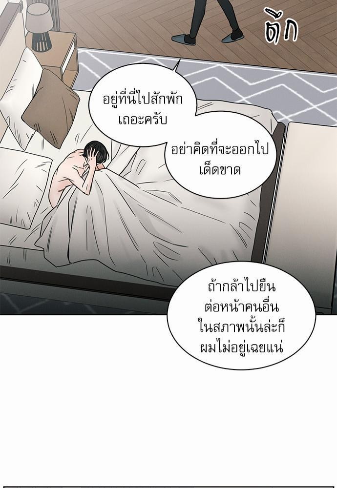 เล่ห์ร้ายพันธนาการรัก43 41