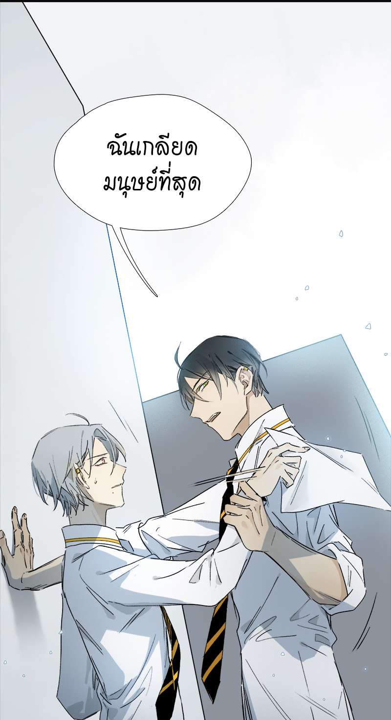 กฎรักแห่งออกัส13 14