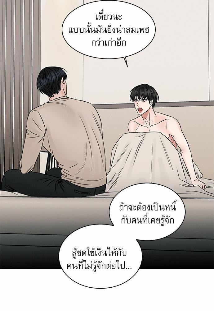 เล่ห์ร้ายพันธนาการรัก43 11