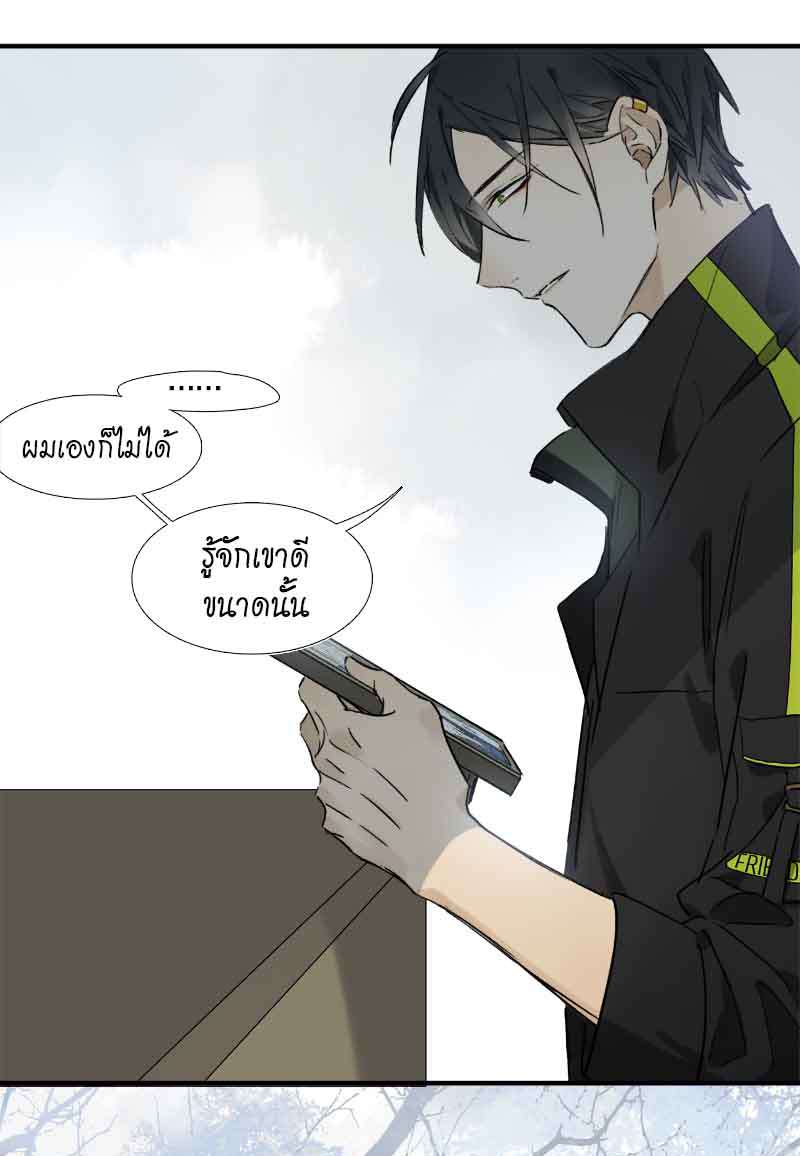 กฎรักแห่งออกัส16 20