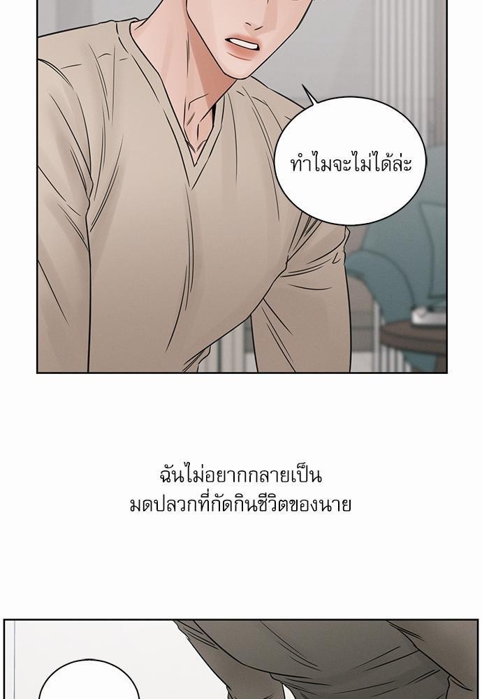 เล่ห์ร้ายพันธนาการรัก43 25