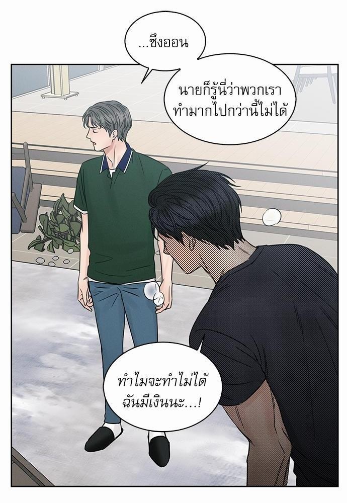 เล่ห์ร้ายพันธนาการรัก40 38