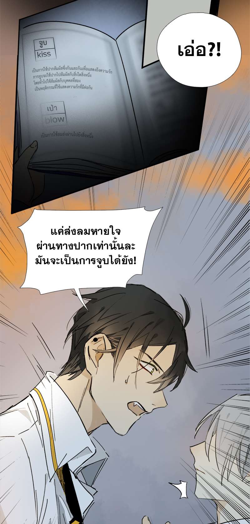 กฎรักแห่งออกัส11 08