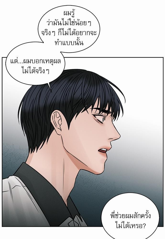 เล่ห์ร้ายพันธนาการรัก39 71