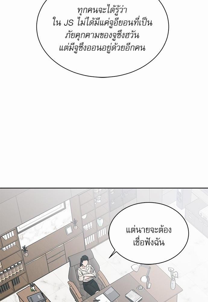 เล่ห์ร้ายพันธนาการรัก40 04