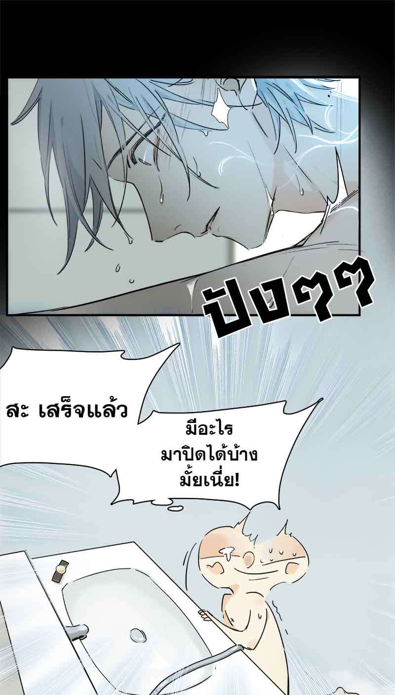 กฎรักแห่งออกัส18 22