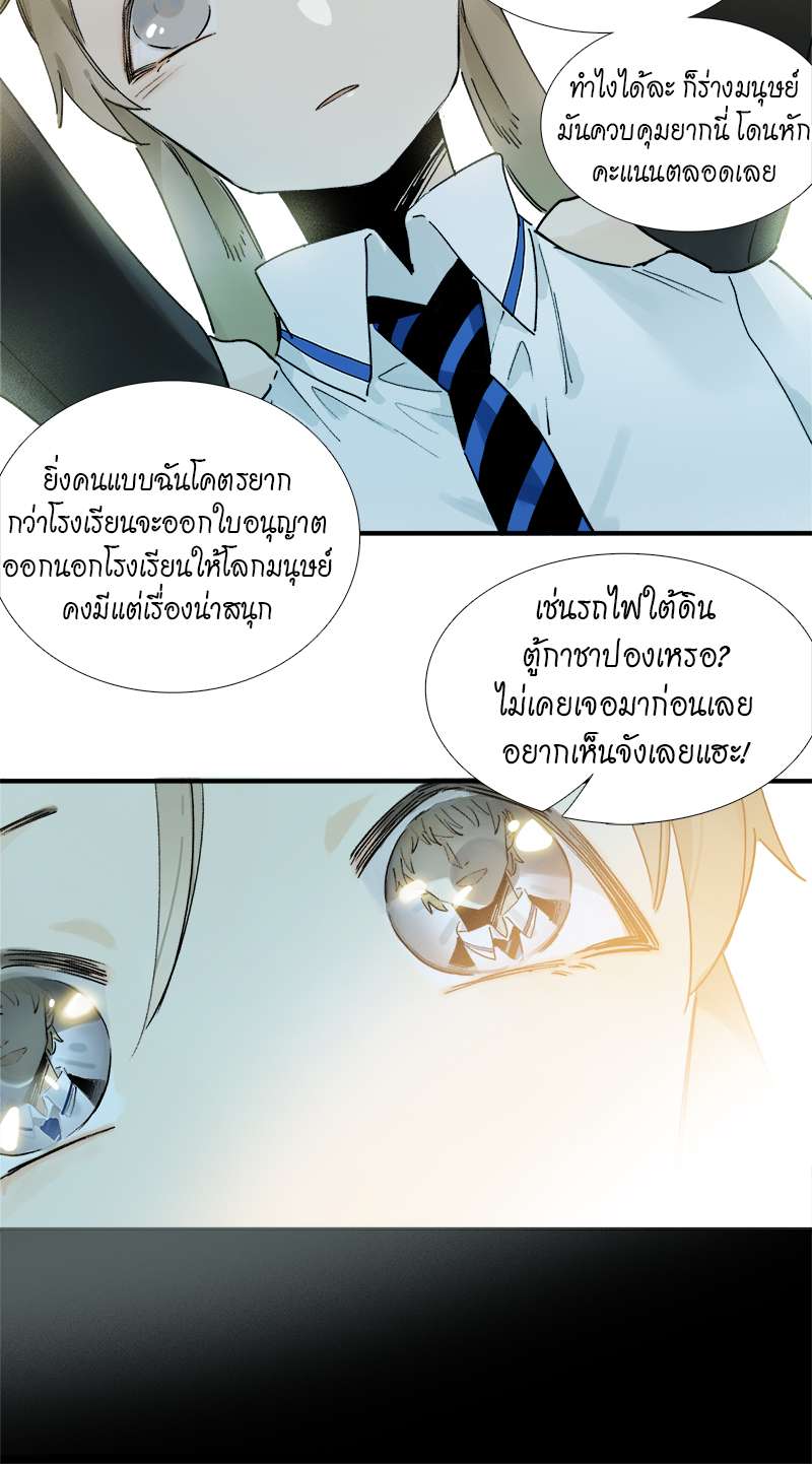 กฎรักแห่งออกัส7 15