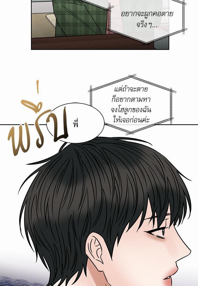 เล่ห์ร้ายพันธนาการรัก45 11