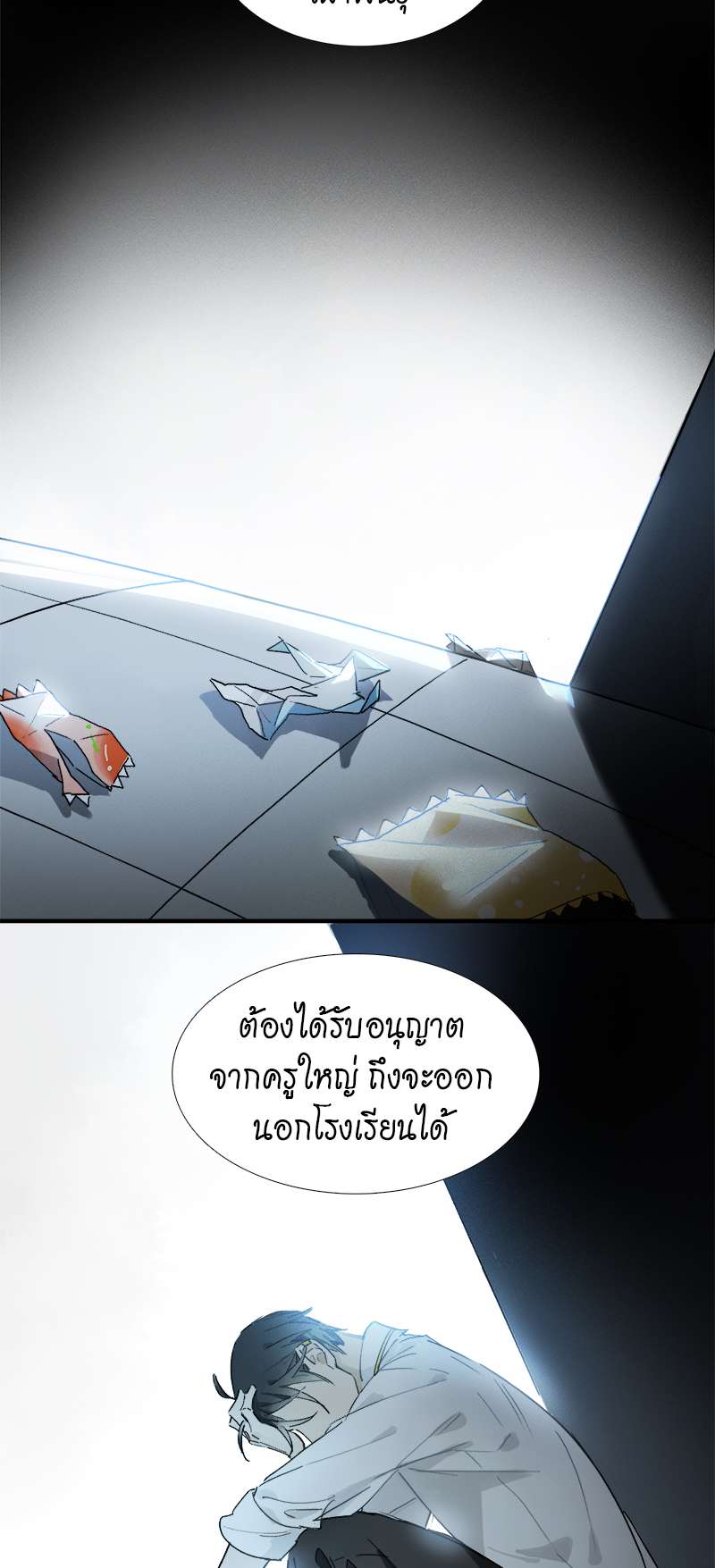 กฎรักแห่งออกัส12 23