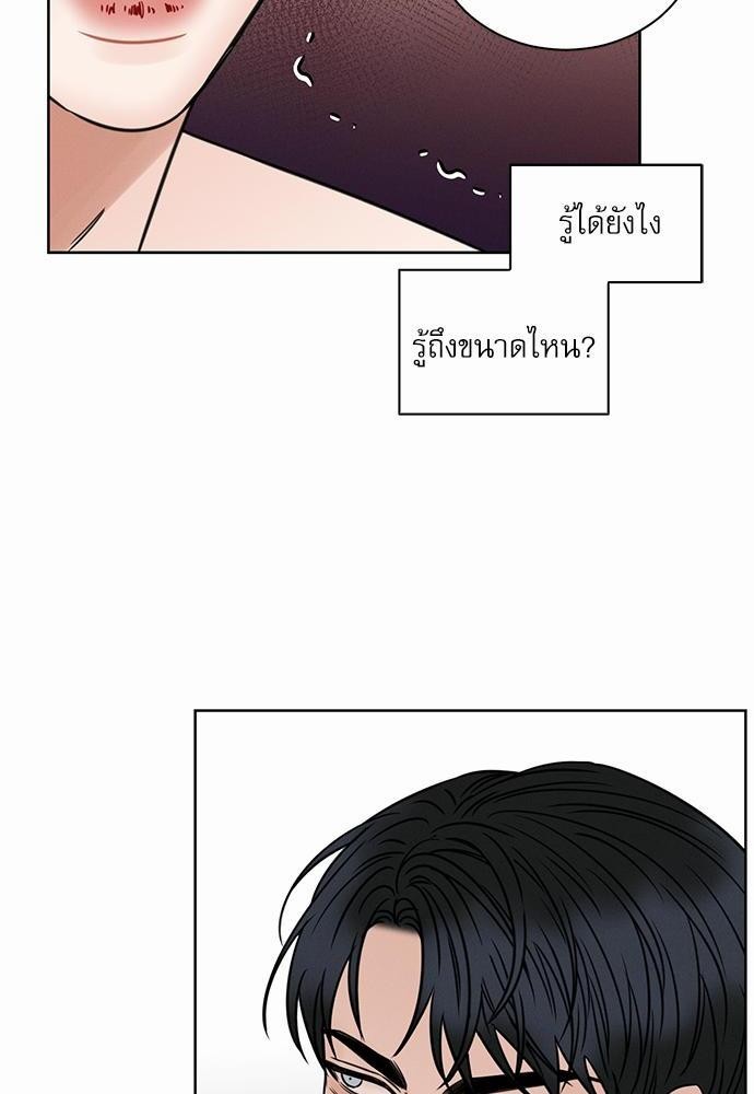 เล่ห์ร้ายพันธนาการรัก43 08