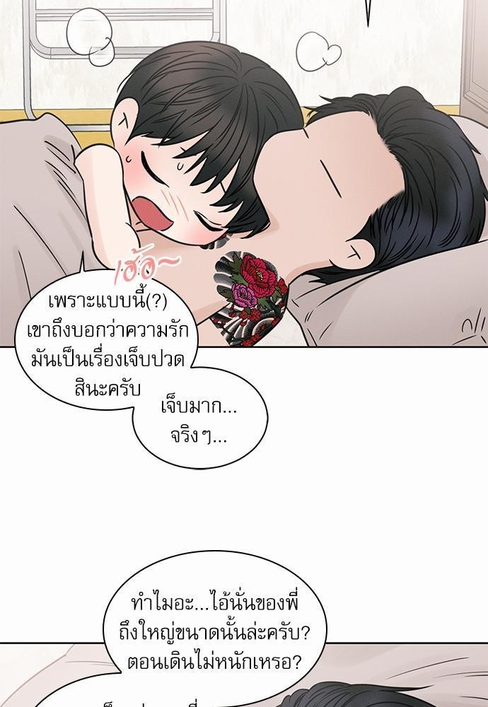 เล่ห์ร้ายพันธนาการรัก44.1 09