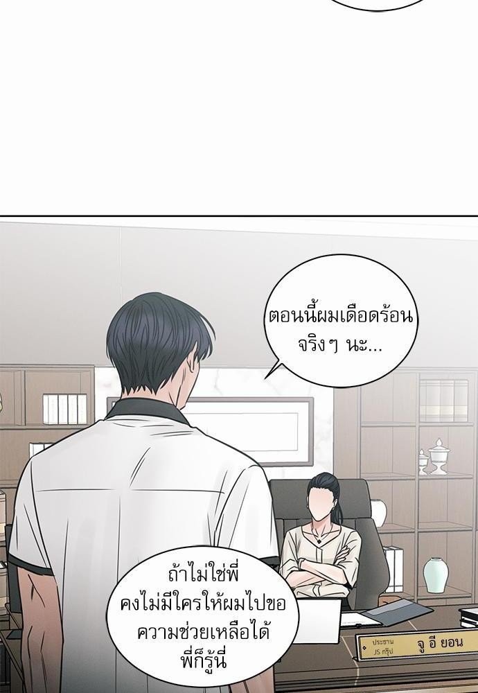 เล่ห์ร้ายพันธนาการรัก39 72