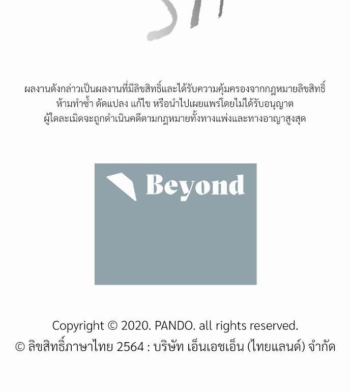 เล่ห์ร้ายพันธนาการรัก39 77