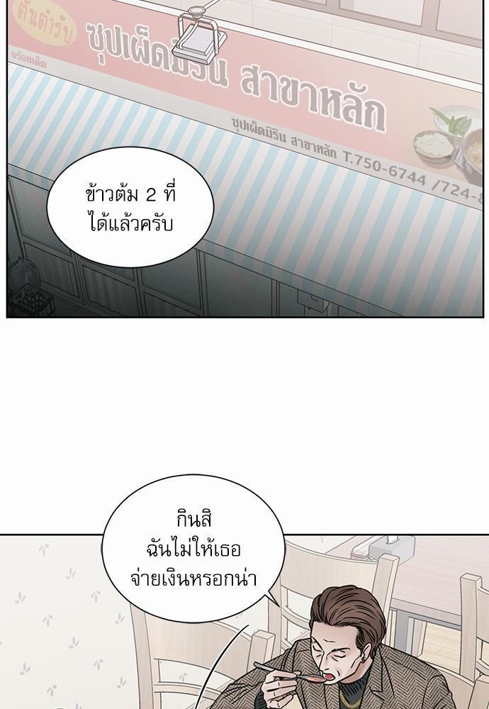 เล่ห์ร้ายพันธนาการรัก45 49