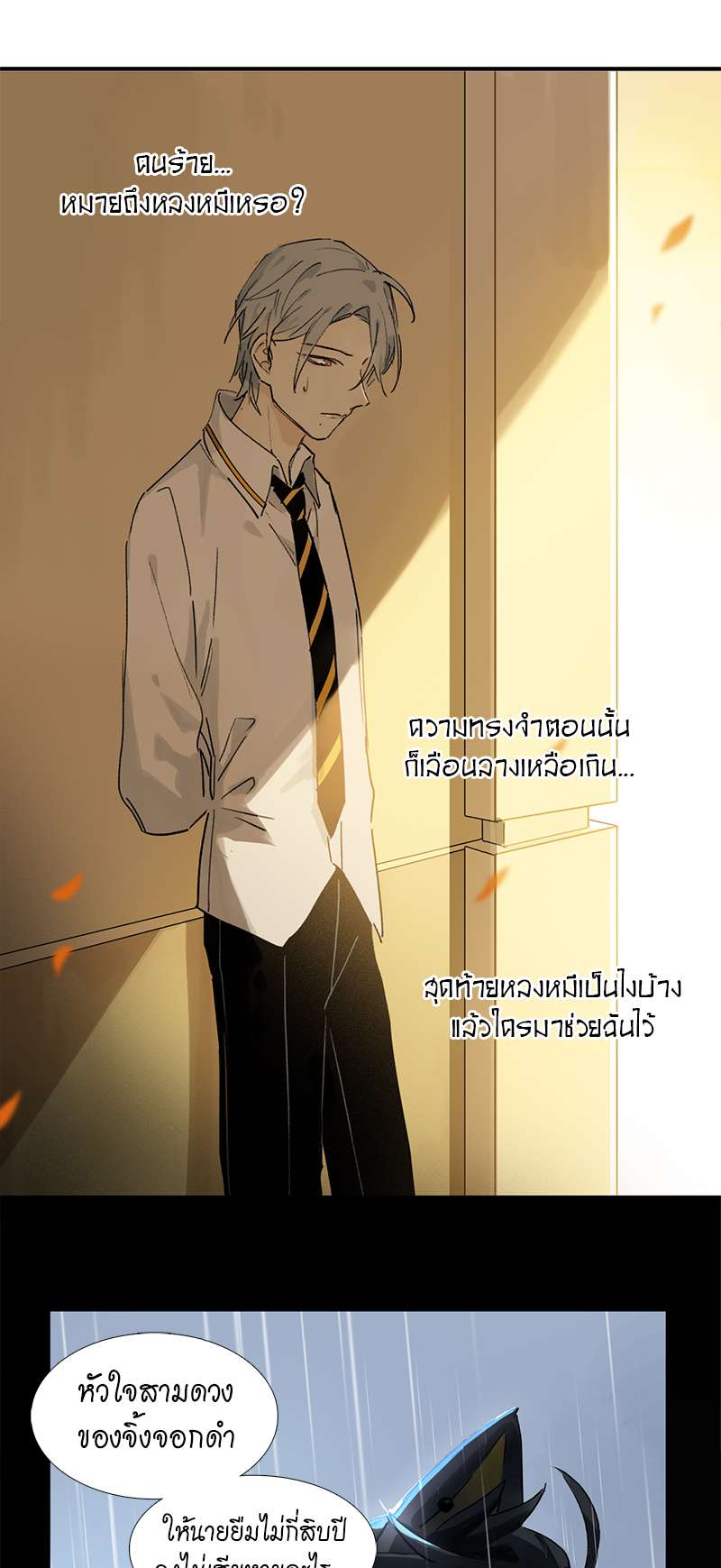 กฎรักแห่งออกัส9 19