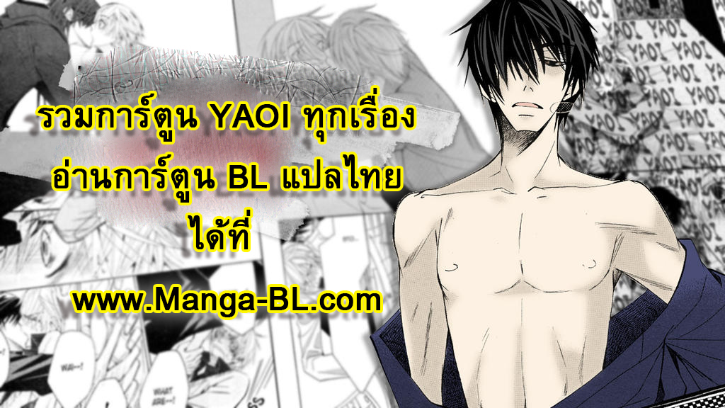 ปก Yaoi