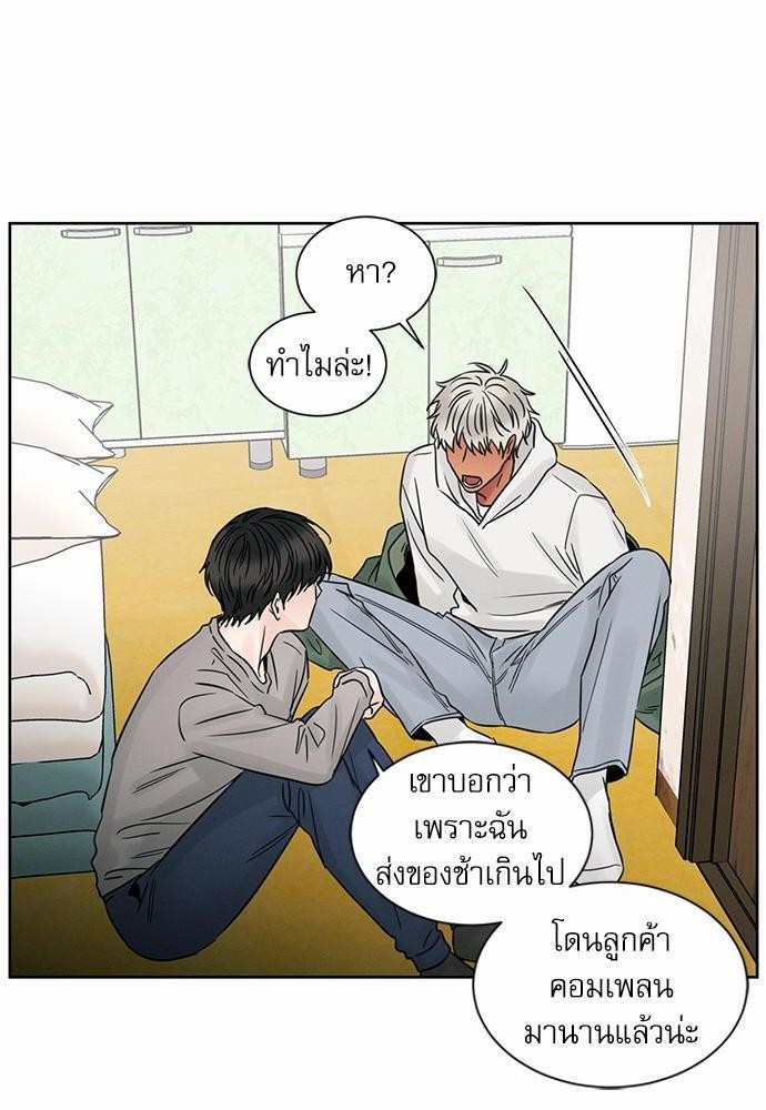 เล่ห์ร้ายพันธนาการรัก45 16