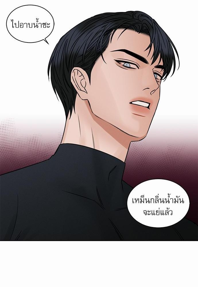 เล่ห์ร้ายพันธนาการรัก40 80