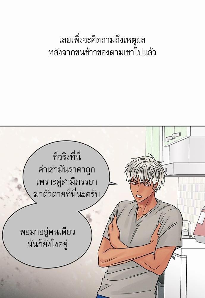 เล่ห์ร้ายพันธนาการรัก45 36