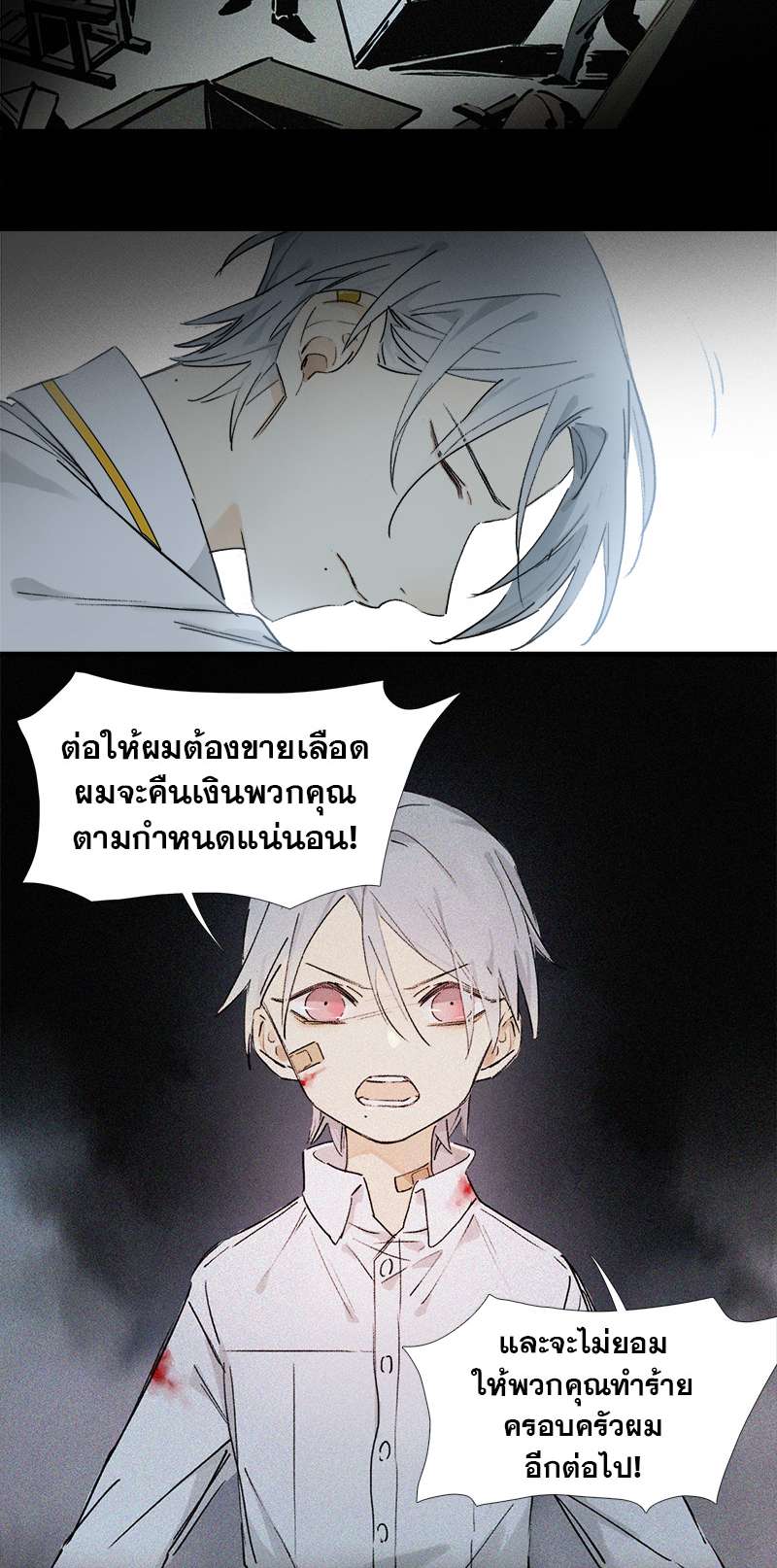 กฎรักแห่งออกัส13 25