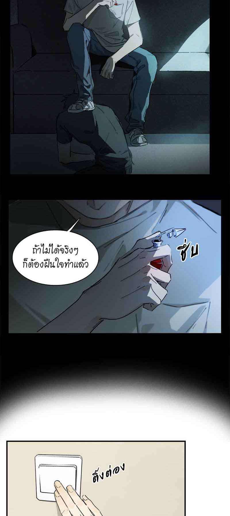 กฎรักแห่งออกัส17 03