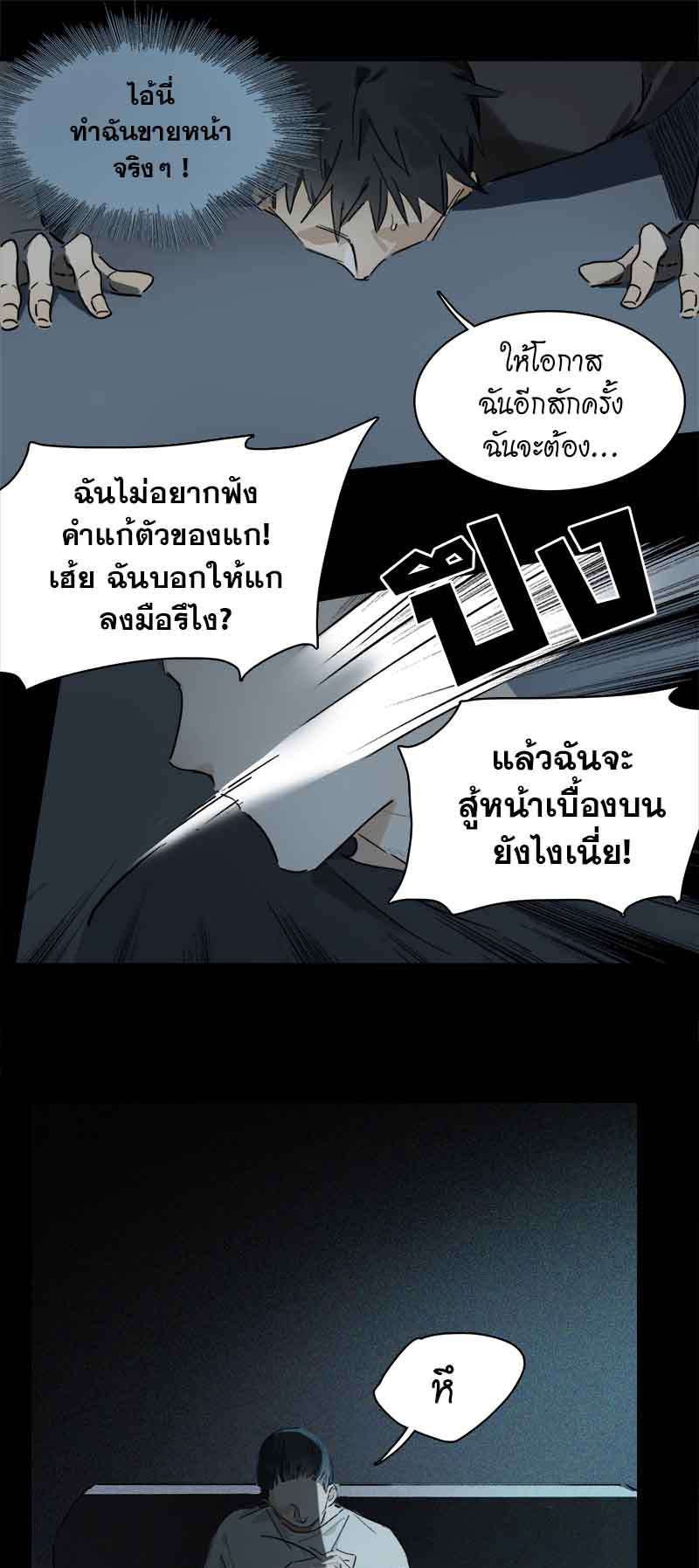 กฎรักแห่งออกัส17 02